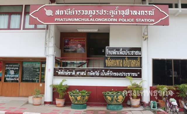 ตร.ประตูน้ำจุฬาลงกรณ์ แย้งนครบาล กรณีจับฆาตกร3ศพ