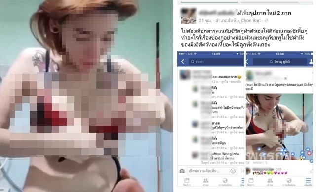 เน็ทไอดอลโชว์จุกชมพูขอโทษสังคม ลั่นจะไม่ทำอีก