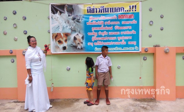 วัดดังสุราษฎร์ฯ ขึ้นป้ายเตือนสติ นำสุนัขแมวปล่อยวัด