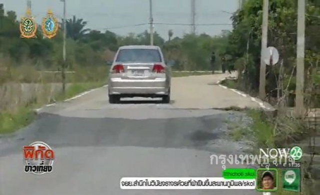 ถนนสร้าง20ปีไม่เสร็จ ย้ายร.ร.-อนามัยหนีปล่อยน้ำท่วม