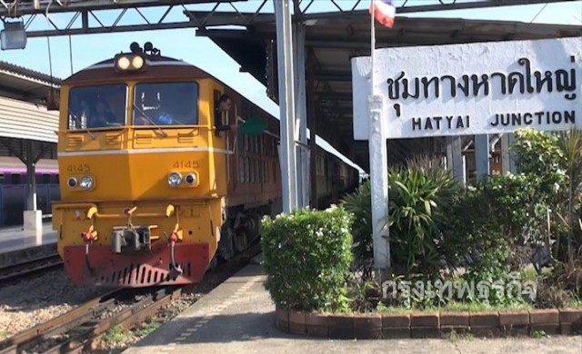 ชุมทางหาดใหญ่พัฒนาสถานี รับรถไฟใหม่ 'ทักษิณารัตน์'