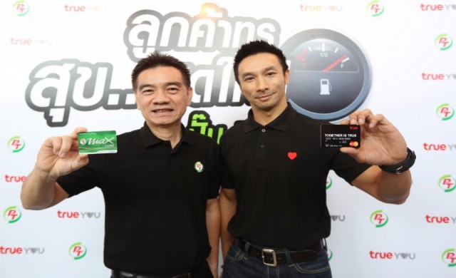 ทรูยูรุกสิทธิพิเศษลูกค้าต่างจังหวัด