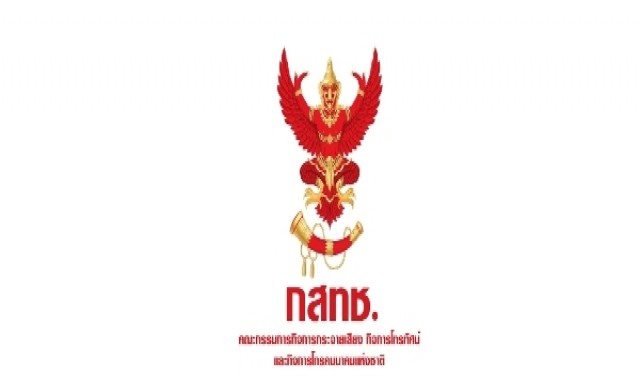 กสท.กำหนดแนวทาง“วิทยุทีวี”เผยแพร่ข่าวสวรรคต