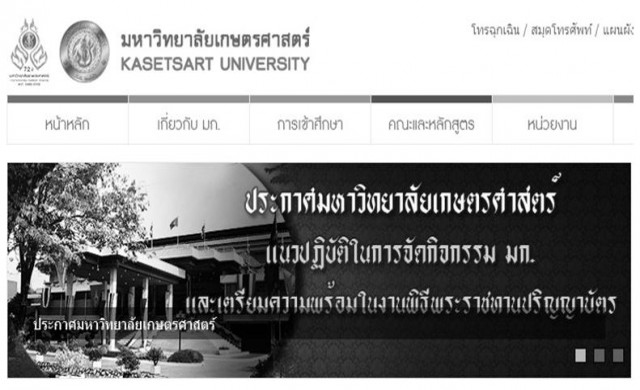 มก.จัดพิธีพระราชทานปริญญาบัตร 24-28 ต.ค. แต่งดยินดี