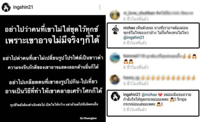 ทูลกระหม่อมฯ ทรงตอบ ไอจี'อุ๊งอิ๊ง' หลังโพสต์อย่าจับผิดคนอื่น