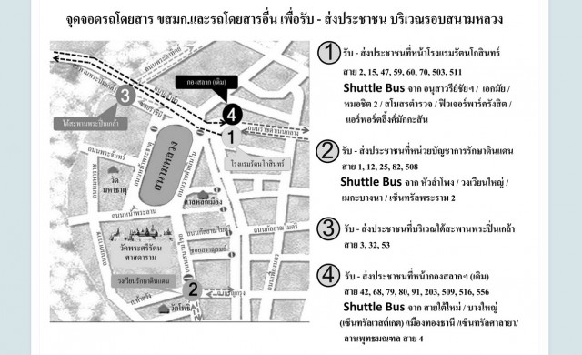 ขสมก.ร่วมกับเอกชนให้บริการจุดจอดรถยนต์ฟรี