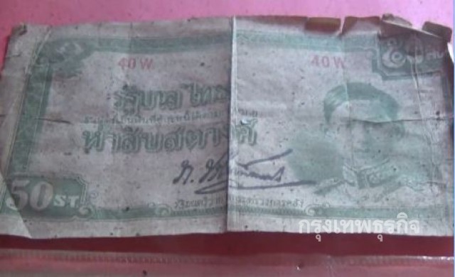 วัดราชบูรณะเปิดให้ชม เหรียญและธนบัตร ร.9 รุ่นแรกๆ