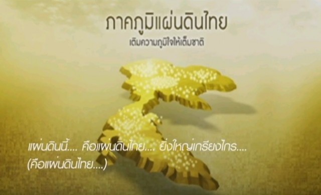 บทเพลงแห่งความจงรักภักดี 'ปราชญ์ราชา'