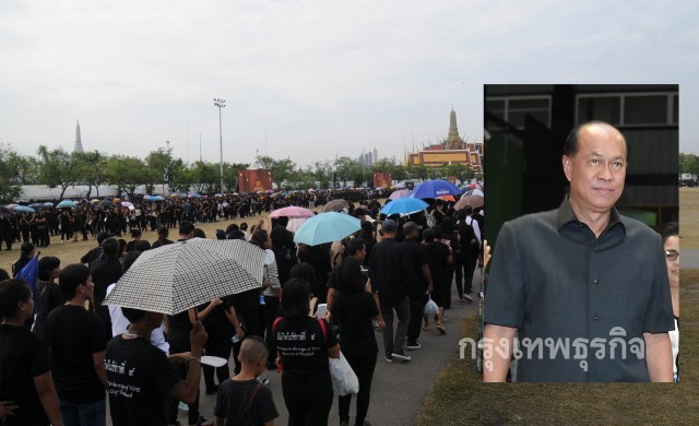 'รมว.มหาดไทย' กำหนดเข้าสักการะพระบรมศพ 3,000 คนต่อวัน