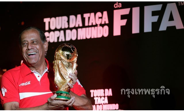 กีฬาโลก : อดีตกัปตันบราซิลเสียชีวิต