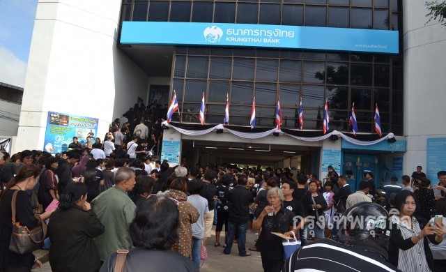 ชาวพิษณุโลกนับพัน ต่อคิวแลกธนบัตรที่ระลึกในหลวง ร.9