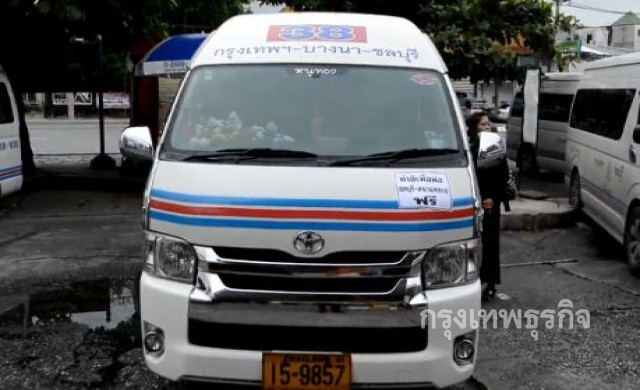 รถตู้ชลบุรี-กรุงเทพฯ ส่งฟรีผู้เดินทางไปไว้อาลัยพ่อหลวง