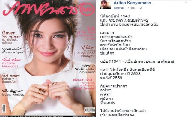 'ภาพยนตร์บันเทิง' เตรียมปิดตัว 