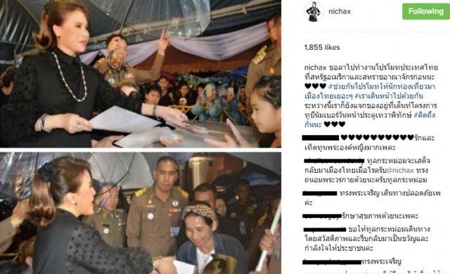 ทูลกระหม่อมฯรับสั่งขอลาไปทรงงานโปรโมทประเทศไทย