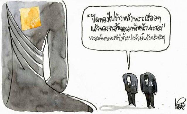 ปิดทองหลังพระ