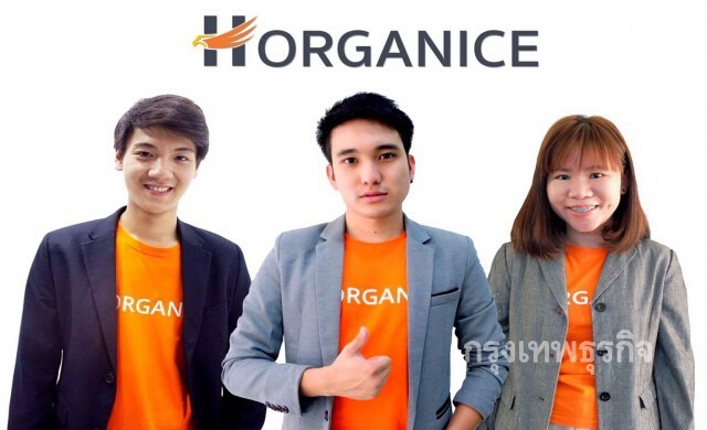 ‘Horganice ’มือขวาของเสือนอนกิน