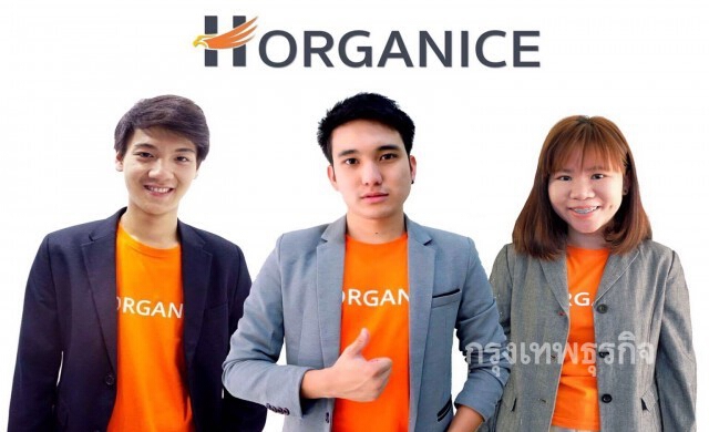 ‘Horganice ’มือขวาของเสือนอนกิน 