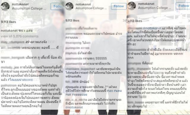 ไอจีแทบพัง! 'น็อต อัครณัฐ' โดนชาวเน็ตด่าเละ 