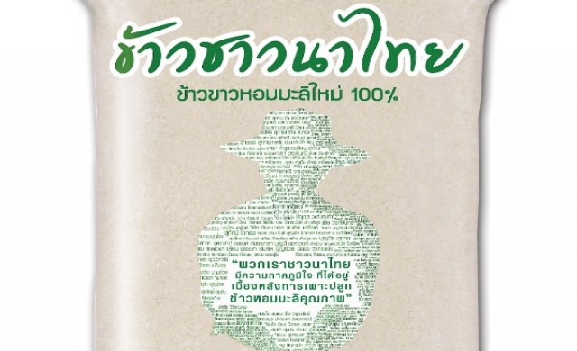 ซีพีหนุนชาวนาเร่ง‘รับซื้อ-ขายข้าว”