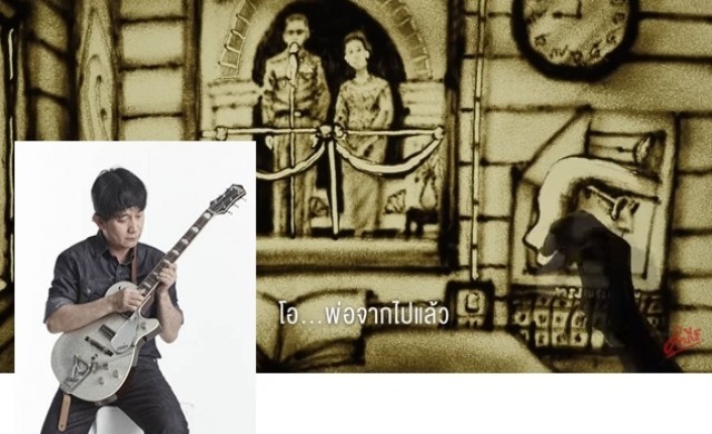 ซาบซึ้งกินใจ 'เพลงภาพจำ' พงษ์สิทธิ์ คำภีร์ ระลึกถึง 'ร.9'