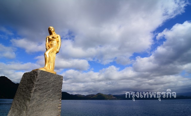 รัก ณ ‘อาคิตะ’