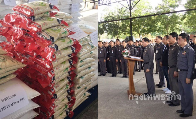 ผบช.ภ.5 จัดโครงการ 'ตำรวจภูธรภาค 5 ช่วยชาวนาไทย'