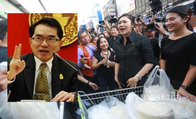 'วรงค์'อัด'ยิ่งลักษณ์' ชี้ขายข้าวโรงสี ไม่ช่วยชาวนาโดยตรง