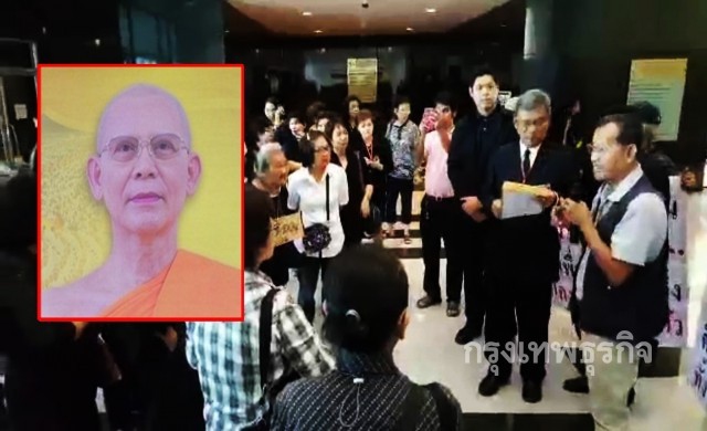 สมาชิกฯคลองจั่นรุกDSI จี้จับธัมมชโย ข้องใจใครถ่วงคดีฟอกเงิน