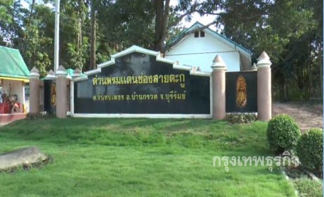 ผลักดันจุดผ่อนปรนช่องสายตะกู เป็นด่านผ่านแดนถาวร-การค้า300ล.