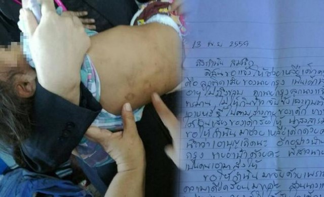 บุกช่วยเด็ก2ขวบ ถูกทุบตีทารุณ แม่นอนกอดสามีใหม่ไม่ไยดี
