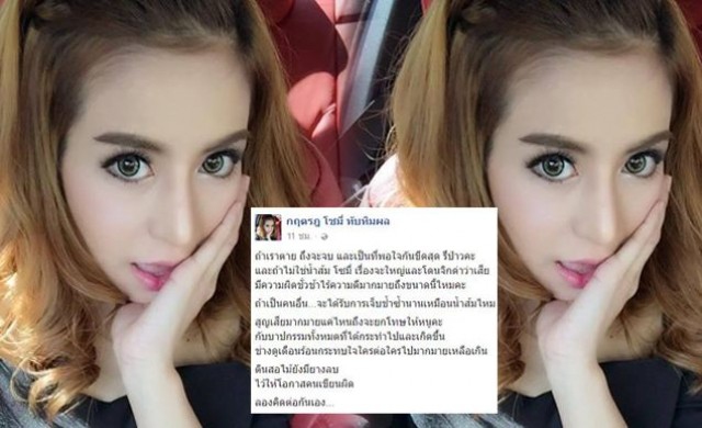 ดราม่าอีก! 'น้ำส้ม โซมี่' โพสต์ตัดพ้อ 'ถ้าตาย ถึงจะจบใช่ไหม'