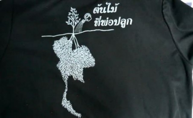ชลบุรีแจกเสื้อ1.5พันตัว ให้นักเรียนใส่ไว้อาลัยพ่อหลวง