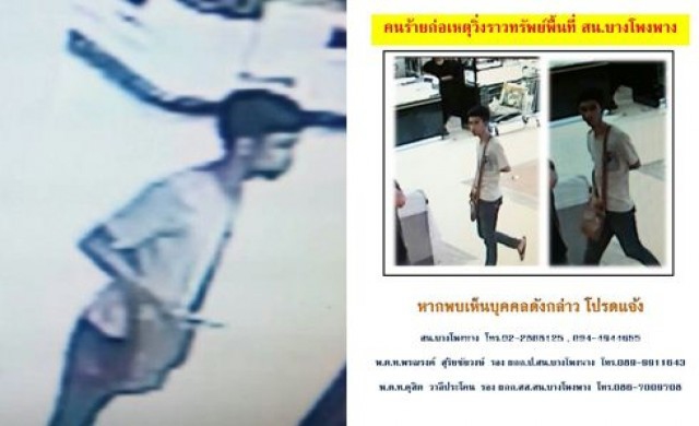 เร่งล่าโจรจี้ร้านทอง กวาดสร้อยทอง18เส้นกว่า4แสนบ.