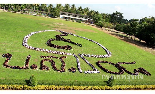 ร.ร.บ้านคลองสงค์แปรอักษรรำลึก ร.9ทรงเป็นร่มโพธิ์ร่มไทร