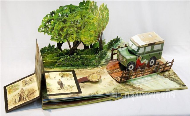 กว่าจะมาเป็น...เพียงพ่อก็พอเพียง