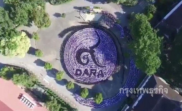 นร.ดาราวิทยาลัยกว่า6พันคน แปรอักษรแสดงความอาลัย