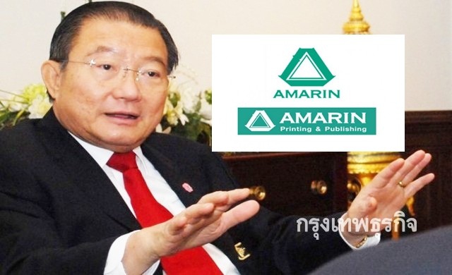 'เจริญ'ฮุบ'อมรินทร์' พยุงธุรกิจขาดทุนหนัก