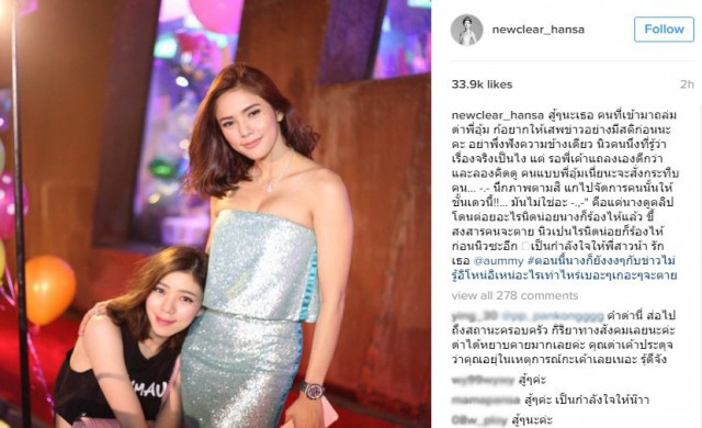 'นิวเคลียร์'ยัน'อุ้ม'ขี้สงสารคน ไม่มีทางสั่งกระทืบลูกนายทหาร