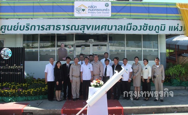 เปิด 'คลีนิคครอบครัว' ถวายเป็นพระราชกุศล