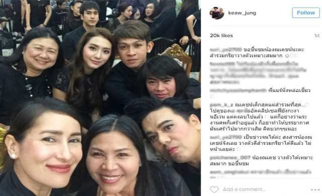 วิจารณ์สนั่น! แม่พระเอกดัง เซลฟี่งานศพ เหมาะสมหรือไม่