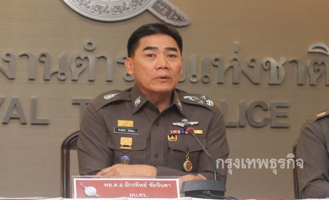 'ผบ.ตร.' บอก 'บอล' เป็นมาเฟียเองจะกลัวอะไร
