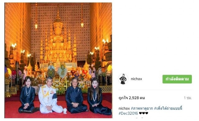 'ทูลกระหม่อม' ทรงโพสต์อินสตาแกรม 'ภาพหาดูยาก'
