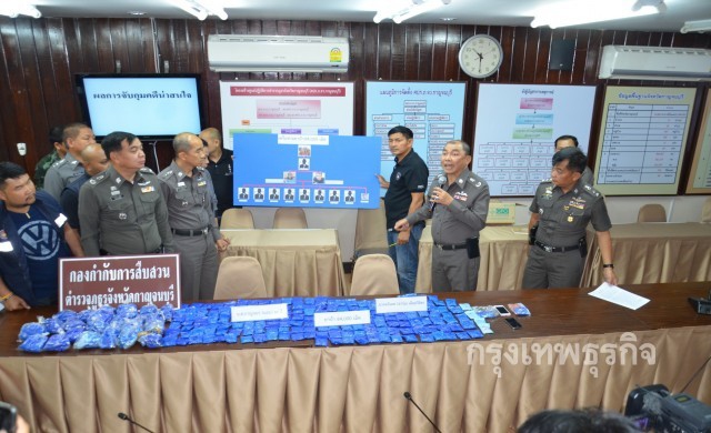 รวบหนุ่ม 'อาร์ม หนองบัว' ขนยาบ้า84,000เม็ด