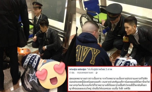 เปิดใจนางพยาบาลไทยช่วยชีวิตชาวต่างชาติที่ญี่ปุ่น