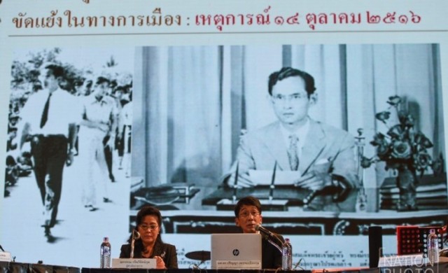 เสวนา 'ในหลวง ร.9 กับประชาธิปไตย'