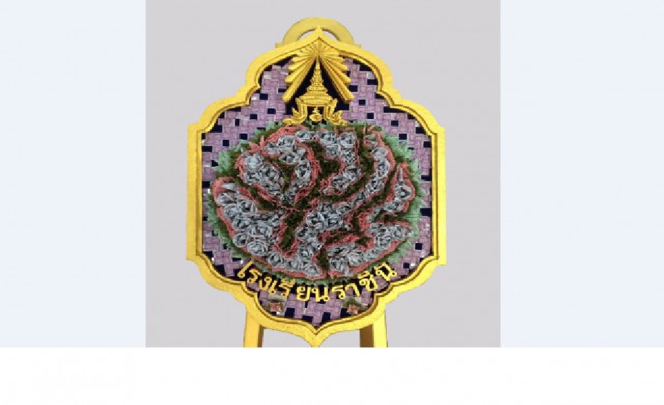 โรงเรียนราชินีจัดทำพวงมาลาธนบัตรถวายเป็นพระราชกุศล