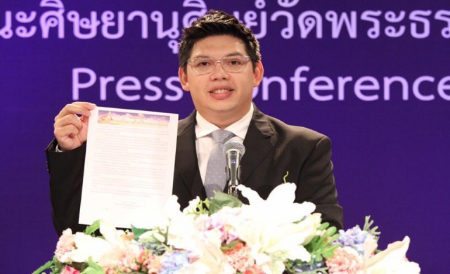 คาด 'องอาจ' โฆษกศิษย์ธรรมกาย เผ่นออกนอกประเทศ
