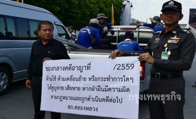 ตำรวจติดป้ายยึดอาคาร68หลังในวัดธรรมกาย