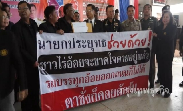 ชาวไร่อ้อยอีสานเหนือ ร้องผู้ว่าฯถูกด่านลอยจับ