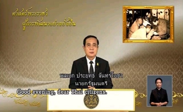 'ประยุทธ์'แนะกินสมุนไพรไทย-ผักผลไม้สู้อากาศหนาว